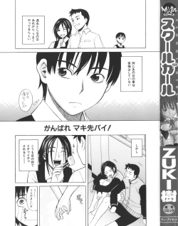 Page 208 of SCHOOL GIRL