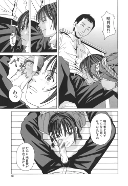 Page 84 of SCHOOL GIRL