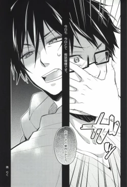 Page 14 of Niisan no Chikubi ga Taihen Desu!