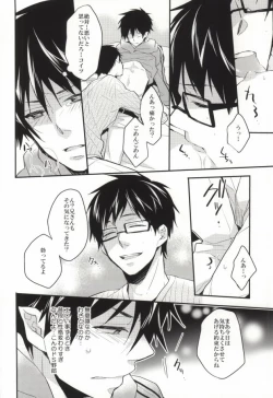 Page 19 of Niisan no Chikubi ga Taihen Desu!