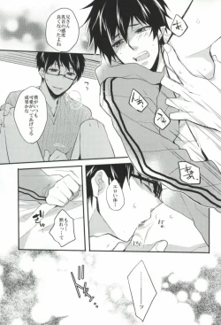 Page 22 of Niisan no Chikubi ga Taihen Desu!