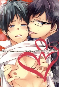 Page 24 of Niisan no Chikubi ga Taihen Desu!