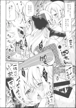 Page 23 of SWEET SYRUP S