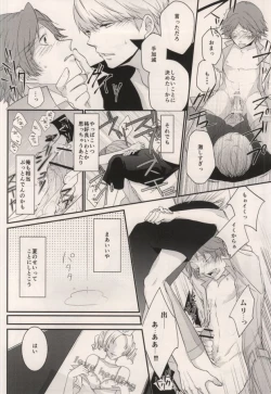 Page 11 of LOVE SOUVENIA