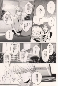 Page 4 of LOVE SOUVENIA