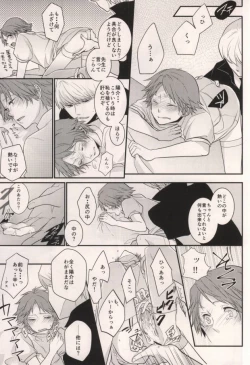 Page 8 of LOVE SOUVENIA