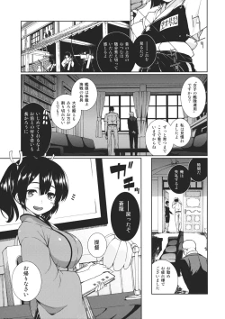 Page 2 of Hoho no Usubeni Asenu Aida ni
