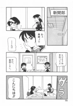 Page 102 of HIGH SCHOOL PARTY 1