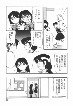 Page 105 of HIGH SCHOOL PARTY 1