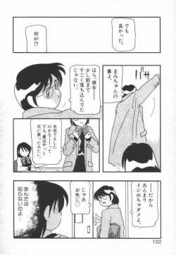 Page 106 of HIGH SCHOOL PARTY 1