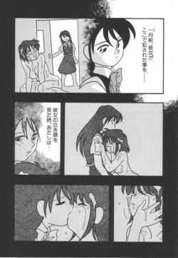 Page 107 of HIGH SCHOOL PARTY 1