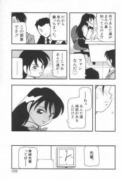 Page 109 of HIGH SCHOOL PARTY 1