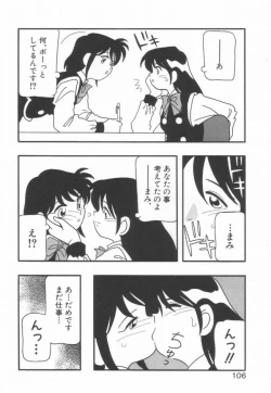 Page 110 of HIGH SCHOOL PARTY 1