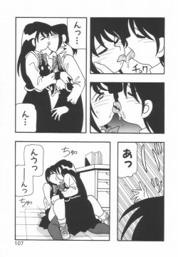 Page 111 of HIGH SCHOOL PARTY 1