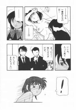 Page 115 of HIGH SCHOOL PARTY 1