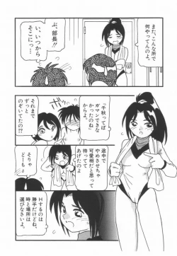 Page 132 of HIGH SCHOOL PARTY 1