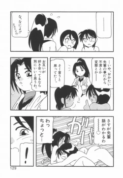 Page 133 of HIGH SCHOOL PARTY 1