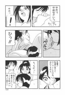 Page 135 of HIGH SCHOOL PARTY 1