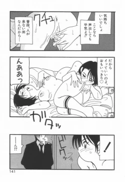 Page 145 of HIGH SCHOOL PARTY 1