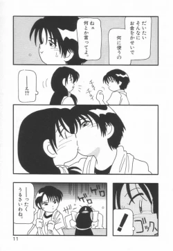 Page 15 of HIGH SCHOOL PARTY 1