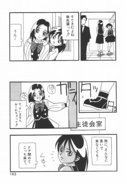 Page 167 of HIGH SCHOOL PARTY 1