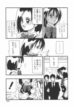 Page 169 of HIGH SCHOOL PARTY 1