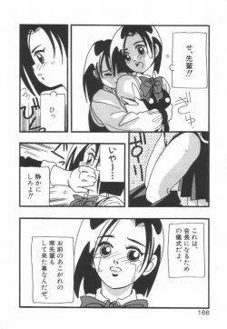 Page 170 of HIGH SCHOOL PARTY 1