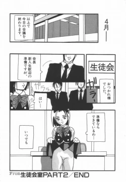 Page 186 of HIGH SCHOOL PARTY 1