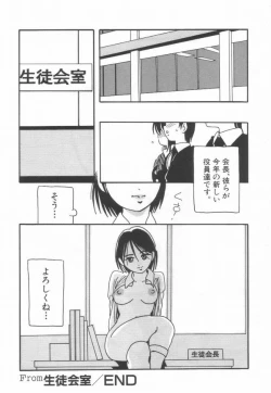 Page 46 of HIGH SCHOOL PARTY 1