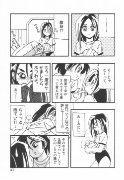 Page 51 of HIGH SCHOOL PARTY 1