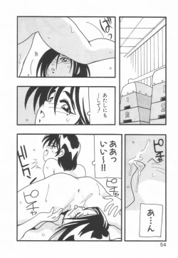 Page 58 of HIGH SCHOOL PARTY 1