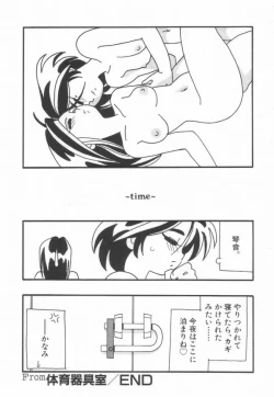 Page 60 of HIGH SCHOOL PARTY 1