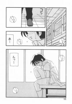 Page 62 of HIGH SCHOOL PARTY 1