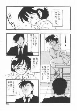 Page 63 of HIGH SCHOOL PARTY 1