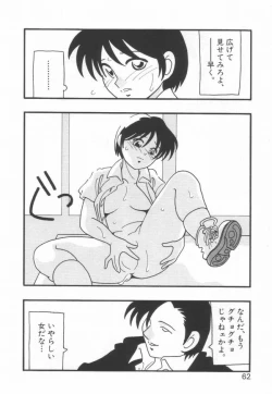 Page 66 of HIGH SCHOOL PARTY 1