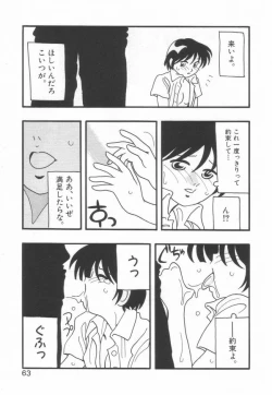 Page 67 of HIGH SCHOOL PARTY 1