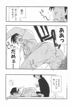 Page 75 of HIGH SCHOOL PARTY 1