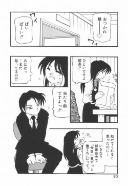 Page 84 of HIGH SCHOOL PARTY 1