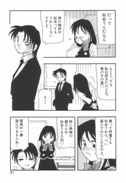 Page 85 of HIGH SCHOOL PARTY 1