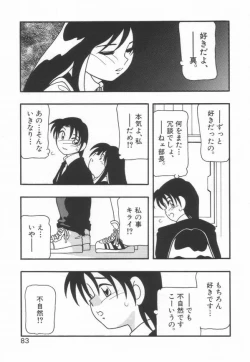 Page 87 of HIGH SCHOOL PARTY 1