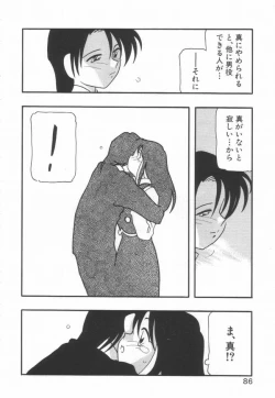 Page 90 of HIGH SCHOOL PARTY 1