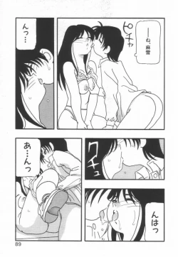 Page 93 of HIGH SCHOOL PARTY 1