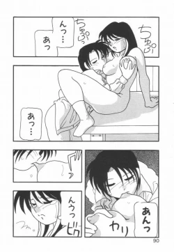 Page 94 of HIGH SCHOOL PARTY 1