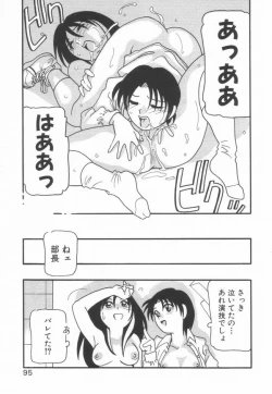 Page 99 of HIGH SCHOOL PARTY 1