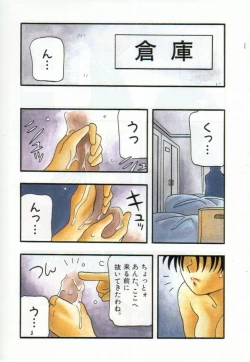 Page 9 of HIGH SCHOOL PARTY 1