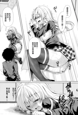 Page 24 of Erina-sama wa Ore no Seidorei 2