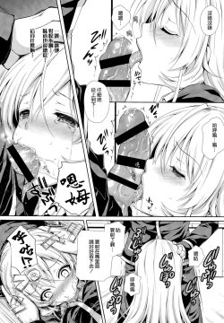 Page 8 of Erina-sama wa Ore no Seidorei 2