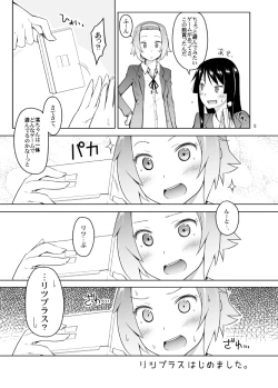 Page 4 of RitsuPlus Hajimemashita.