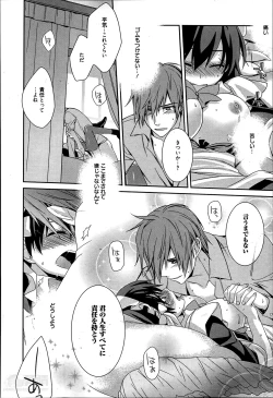 Page 16 of Maid Cinderella Ch.1-3