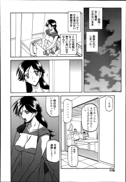 Page 28 of Gekkakou no Ori Ch. 1-4